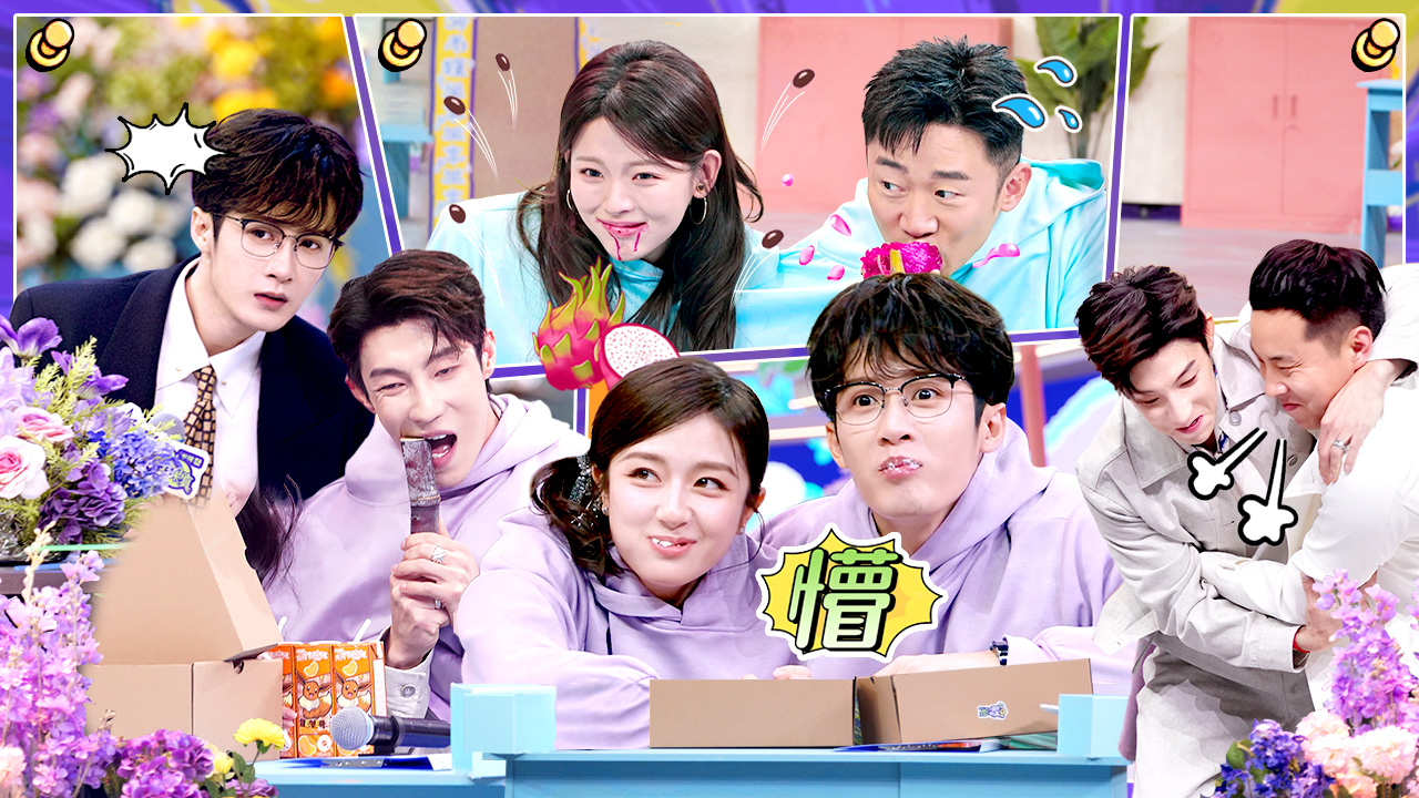 一见你就笑 第1期：檀健次李兰迪《滤镜》甜蜜售后