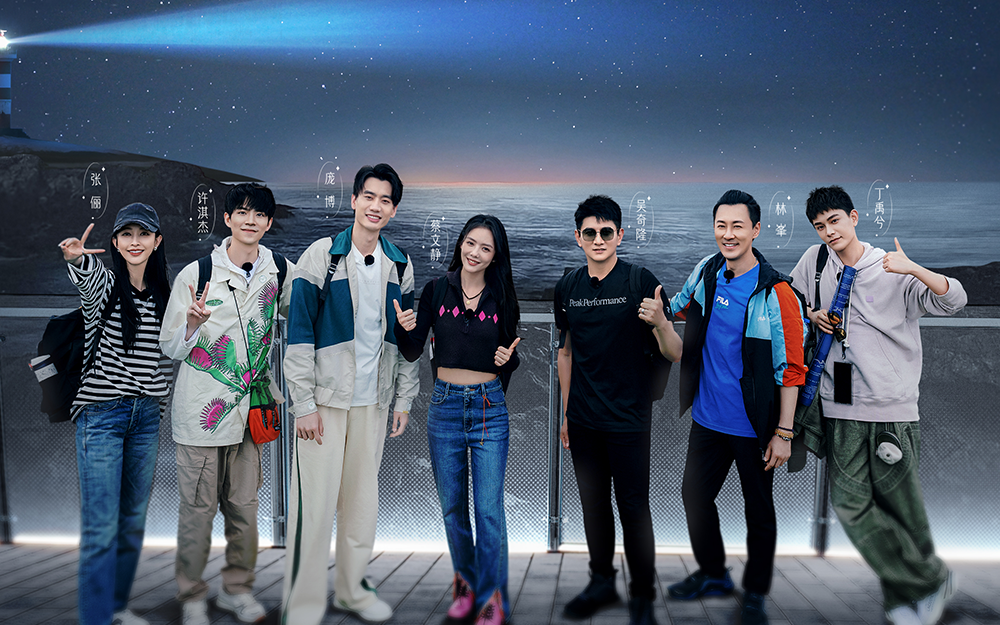 追星星的人 第三季 追星团小岛历险 勇争灯塔守望机会
