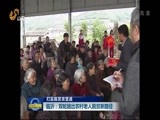 山东新闻联播 《山东新闻联播》 20160523