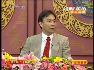 CCTV空中剧院 河北梆子大都名伶访谈