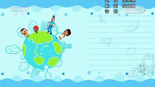 周末动画片 《周末动画片》 20200620 19:00 1/2