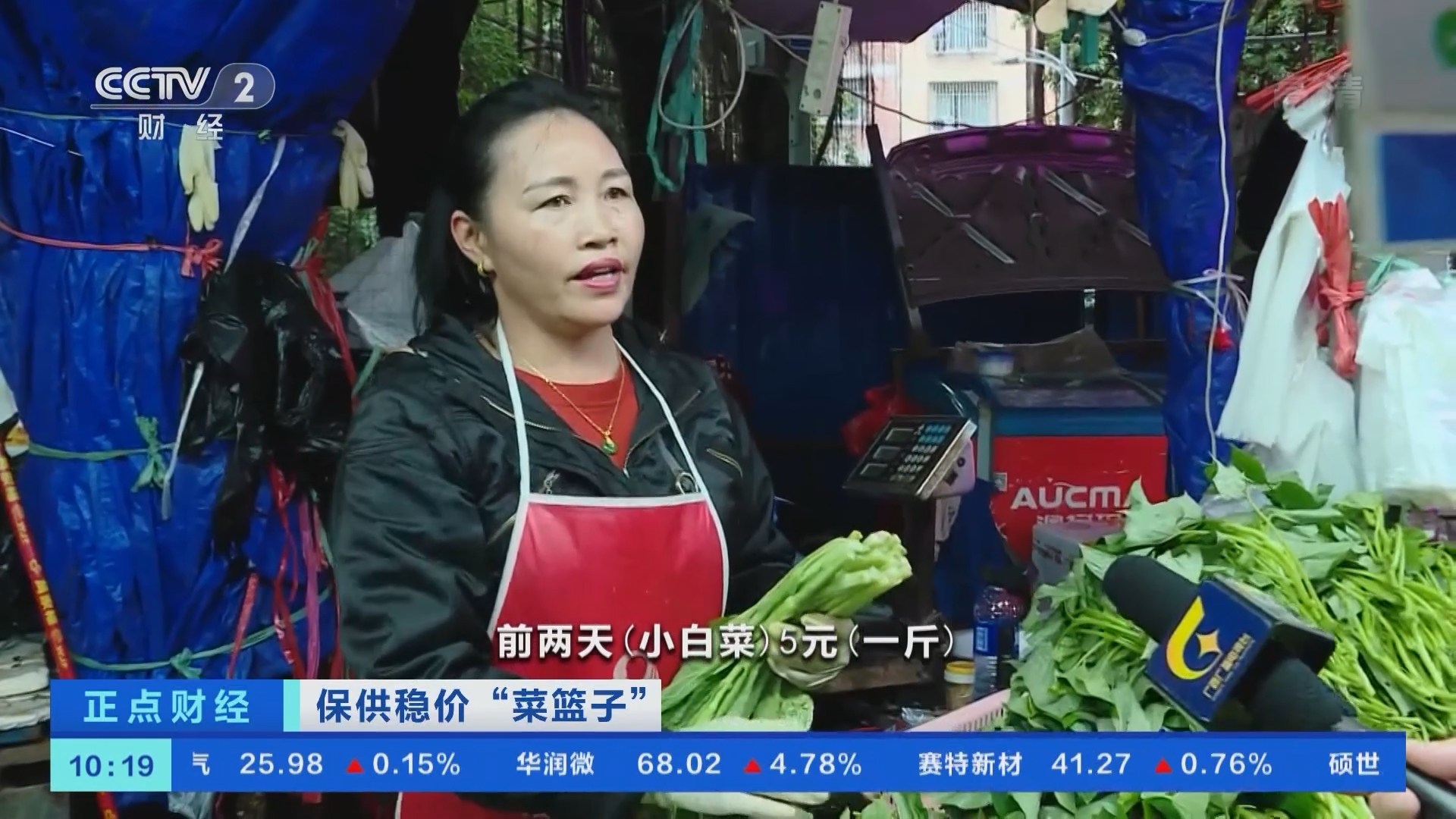 《正点财经》 20211104 10:00