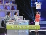 健康之路 《健康之路》 20130927 扑灭口腔之火（中）