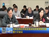 东南晚报 《东南晚报》 20160226