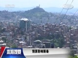 体育新闻 [体育新闻]完整版 20160507