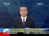 新闻1+1 《新闻1+1》 20151119 村官大办婚宴，辞职就可以吗？