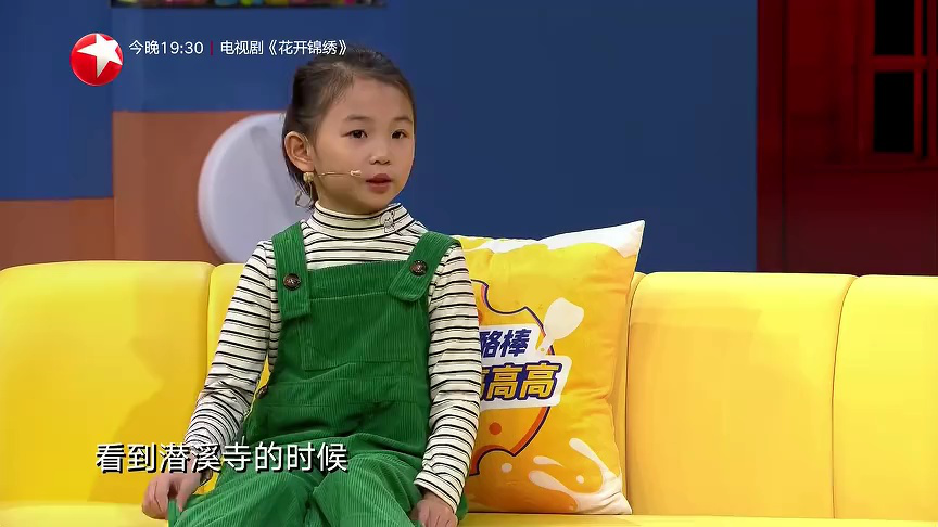 潮童天下 恐龙知识小达人