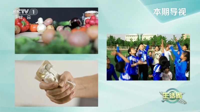 生活圈 《生活圈》 20230531