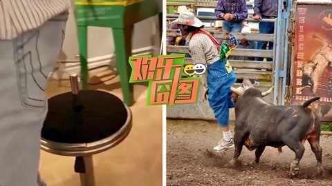 欢乐囧图 让骚年蛋疼的致命一击