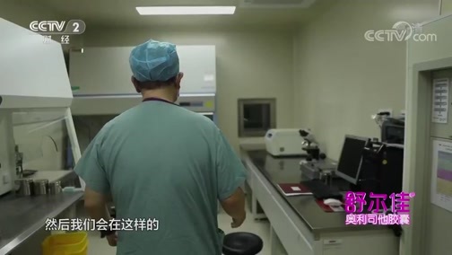职场健康课 《职场健康课》 20190115 揭秘试管婴儿