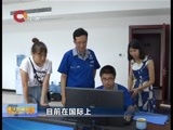 重庆新闻联播 《重庆新闻联播》 20160815