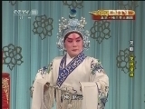 CCTV空中剧院 《CCTV空中剧院》 20121103 京剧《龙凤呈祥》 1/2