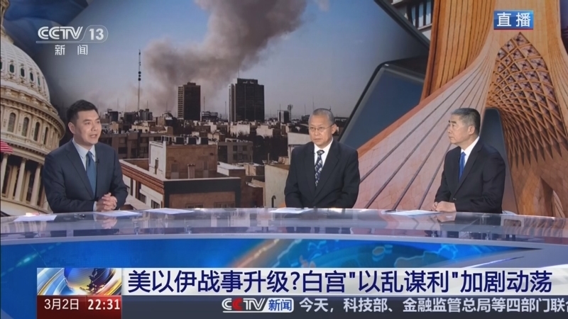 《环球视线》 20260302