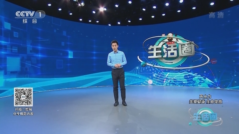 生活圈 《生活圈》 20201127