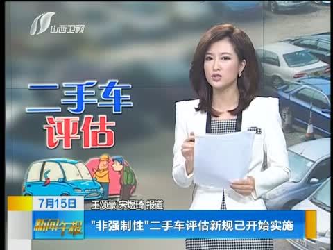 新闻午报-山西 《新闻午报-山西》 20140715