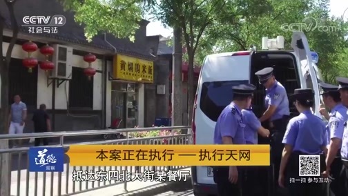 道德观察 《道德观察(日播版)》 20190309 本案正在执行
