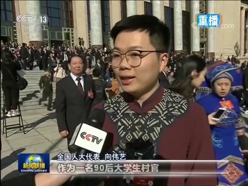 新闻联播 《新闻联播》 20190315 21:00