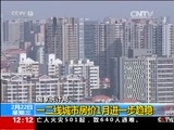 新闻30分 《新闻30分》 20170222