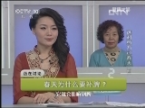 健康之路 《健康之路》 20130306 选对药方过春天（四）