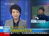新闻30分 新闻30分 2010-01-09