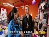 远方的家 《远方的家》 一带一路（368）俄罗斯 网上丝路通中俄 20180524