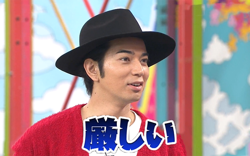 VS岚 松本润化身魔鬼教官