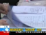 新闻直播间 《新闻直播间》 20151217 14:00