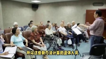 财产经济每日分享第十季 机关事业单位中人，为什么很多人的计算基数都是按14年计算的？