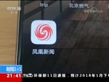 新闻1+1 《新闻1+1》 20180111 我的隐私，你凭啥替我作主？