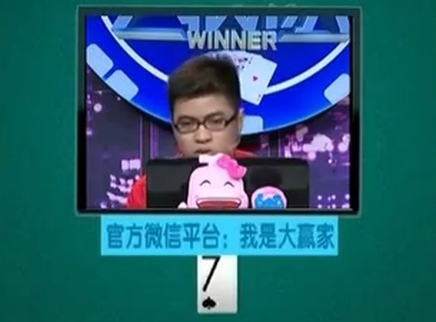 我是大赢家 我是大赢家20150306期