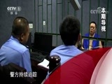 今日说法 《今日说法》 20170930 “摸金校尉”落网记