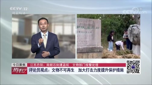 热线12 《热线12》 20191014
