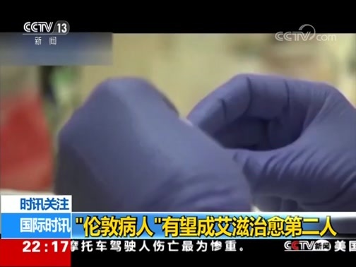 国际时讯 《国际时讯》 20190306