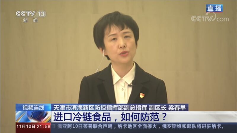 新闻1+1 《新闻1+1》 20201110 进口冷链食品，如何防范？