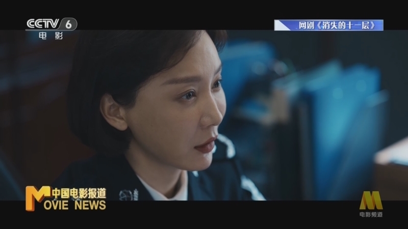 中国电影报道 《电影快讯》 20230717
