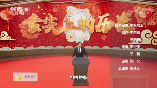 百家讲坛 《百家讲坛》 20200129 舌尖上的历史 6 引箸举汤饼
