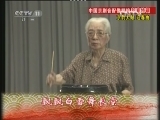 中国京剧音配像精萃 《中国京剧音配像精粹》 20130214 东西南北贺新春 鼓曲音配像新春特辑