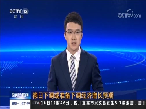新闻直播间 《新闻直播间》 20181217 02:00