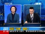 新闻1+1 《新闻1+1》 20150102 深圳“闪电”限购