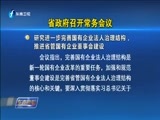 东南晚报 《东南晚报》 20171009