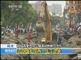 东方时空 《东方时空》 20140801