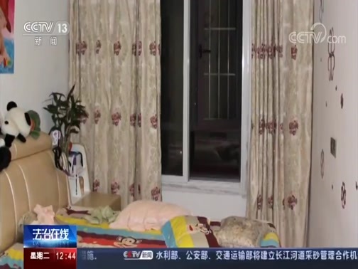 法治在线 《法治在线》 20200317