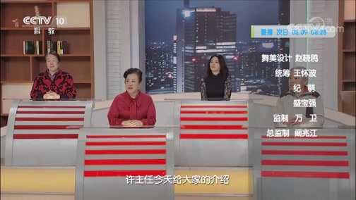健康之路 《健康之路》 20200428 救命药你用对了吗（上）