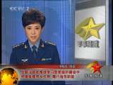 军事报道 军事报道 2010-06-03