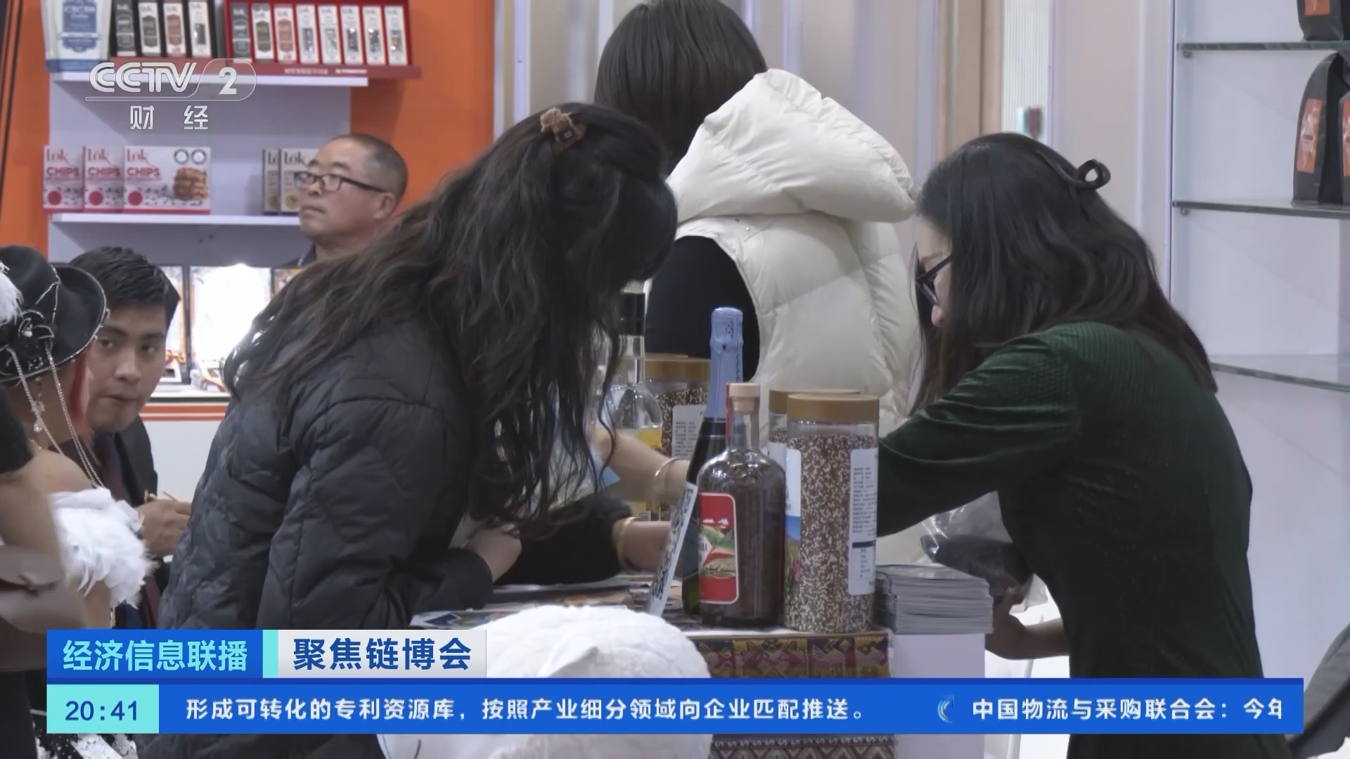 经济信息联播 《经济信息联播》 20241129