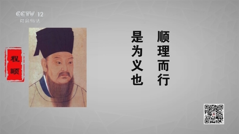 法律讲堂 《法律讲堂(文史版)》 20251105 礼法中国（7）夫妻情义