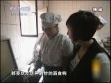 地球密码（周末精编节目） 周末精编节??2010年 第198期 2010-08-18