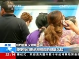 国际时讯 《国际时讯》 20150512