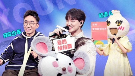 蒙面唱将猜猜猜 第五季 8G少年尤长靖嗨唱神曲