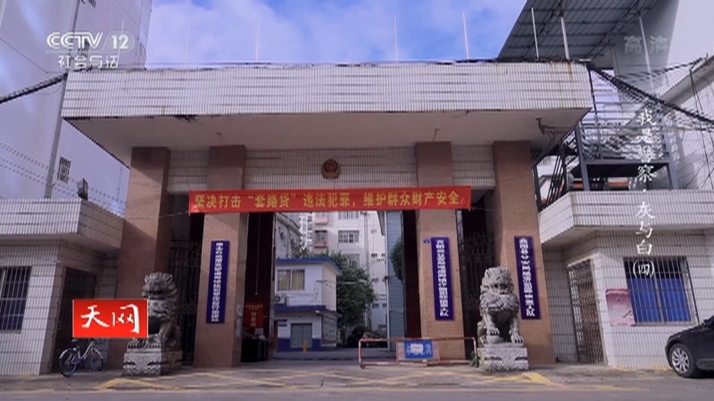 天网 《天网》 20201218 系列纪录片《我是警察·灰与白》（四）